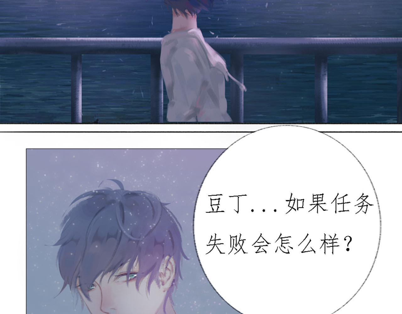 快穿：反派是个神经病 第五章：反派是病娇4 第24页