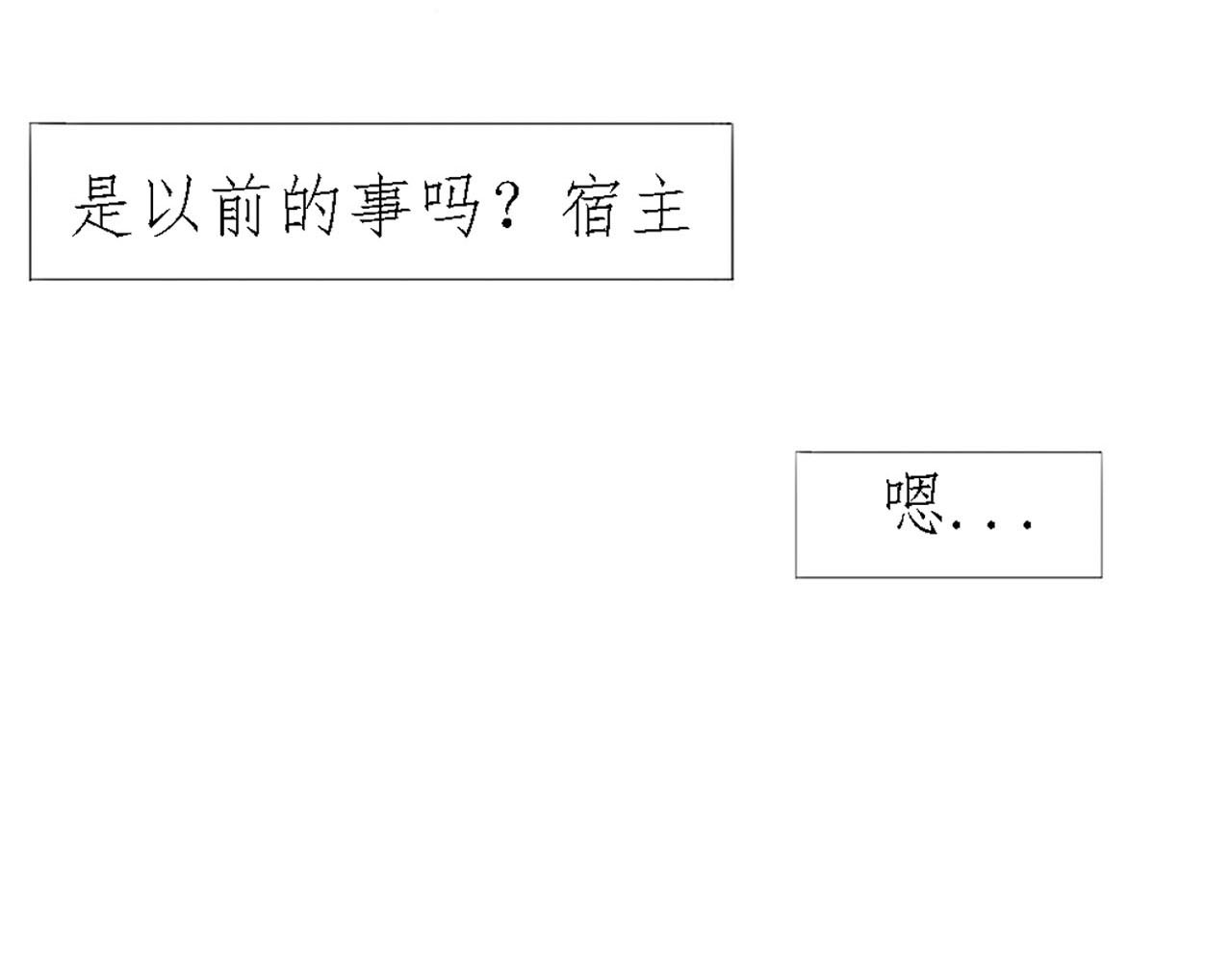快穿：反派是个神经病 第五章：反派是病娇4 第28页