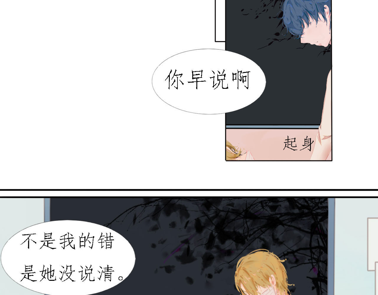 快穿：反派是个神经病 第五章：反派是病娇4 第6页