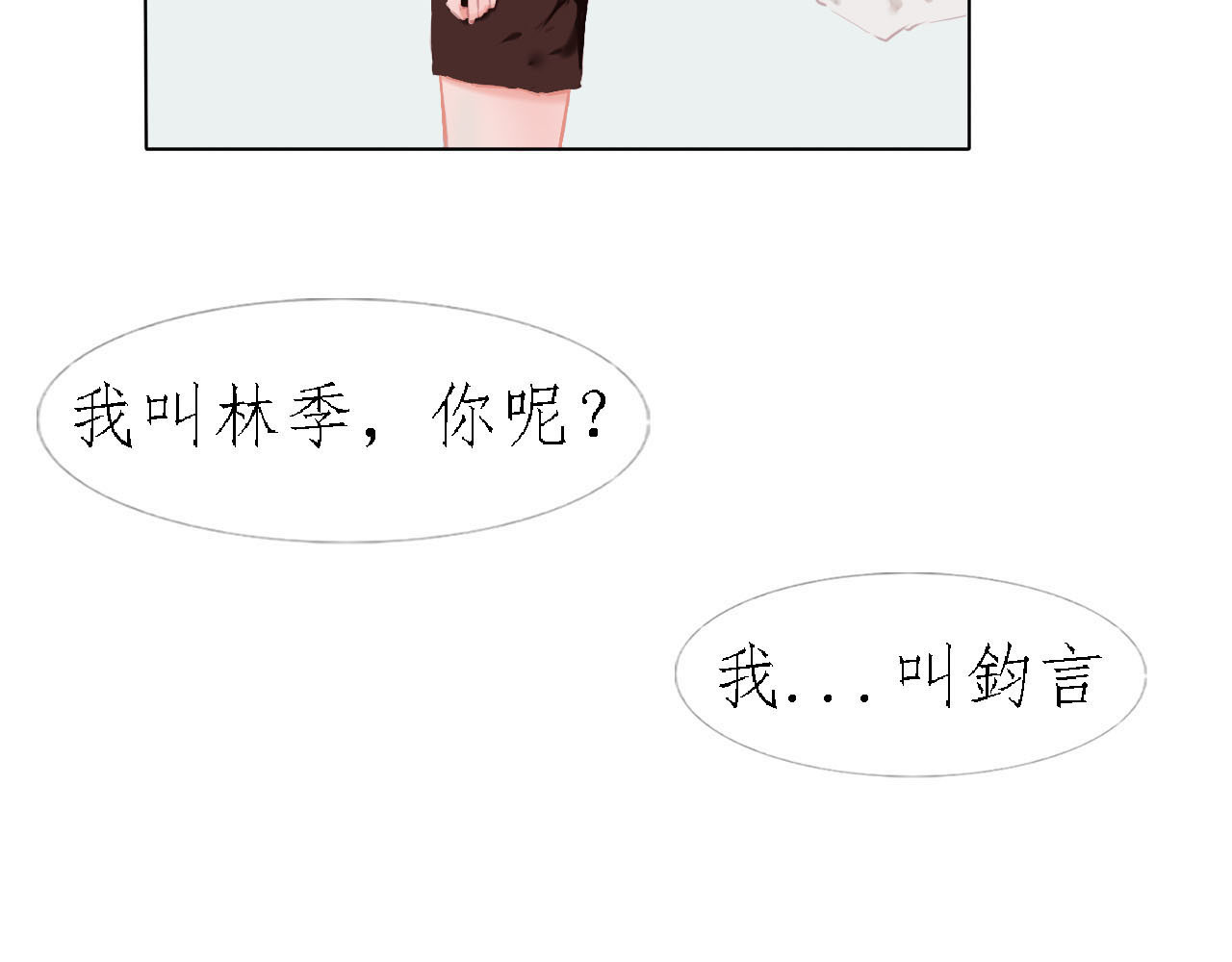 快穿：反派是个神经病 第五章：反派是病娇4 第10页