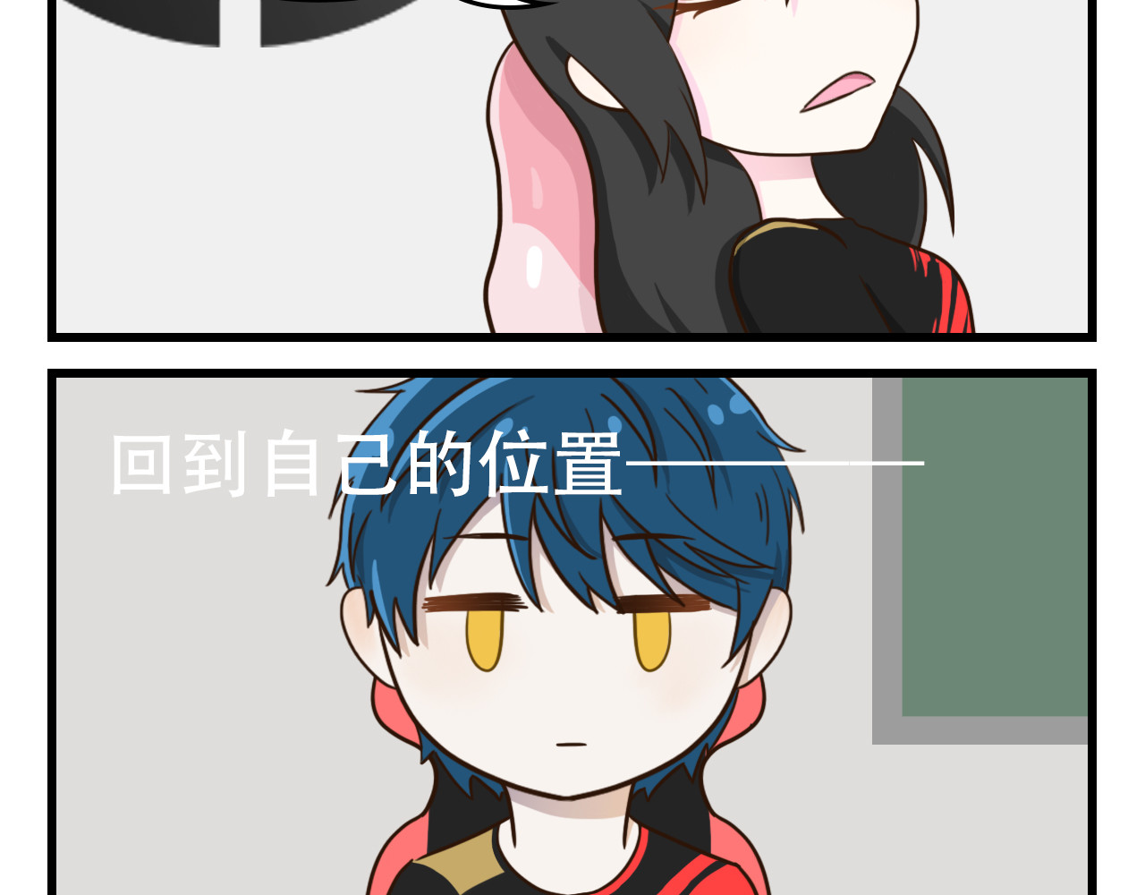 白给少年们的日常 奇思妙想 第12页