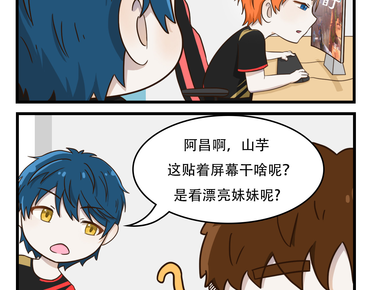 白给少年们的日常 奇思妙想 第4页