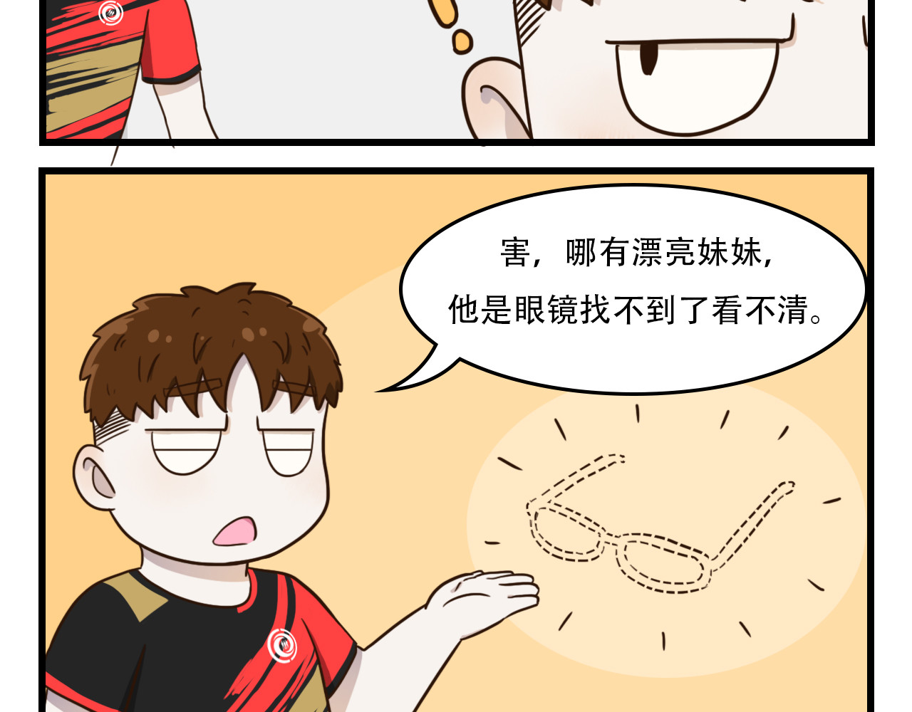 白给少年们的日常 奇思妙想 第5页