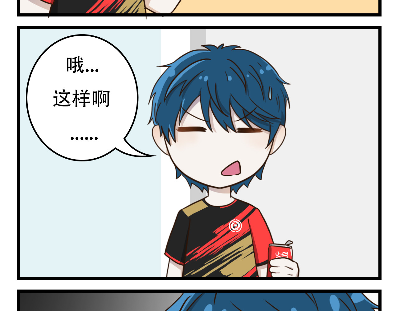 白给少年们的日常 奇思妙想 第6页