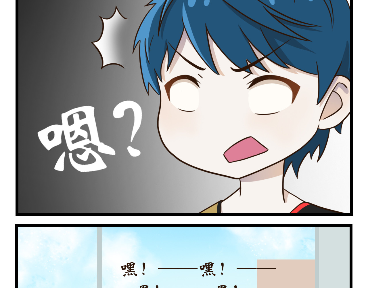 白给少年们的日常 奇思妙想 第7页