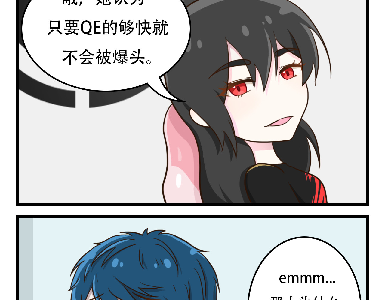 白给少年们的日常 奇思妙想 第10页