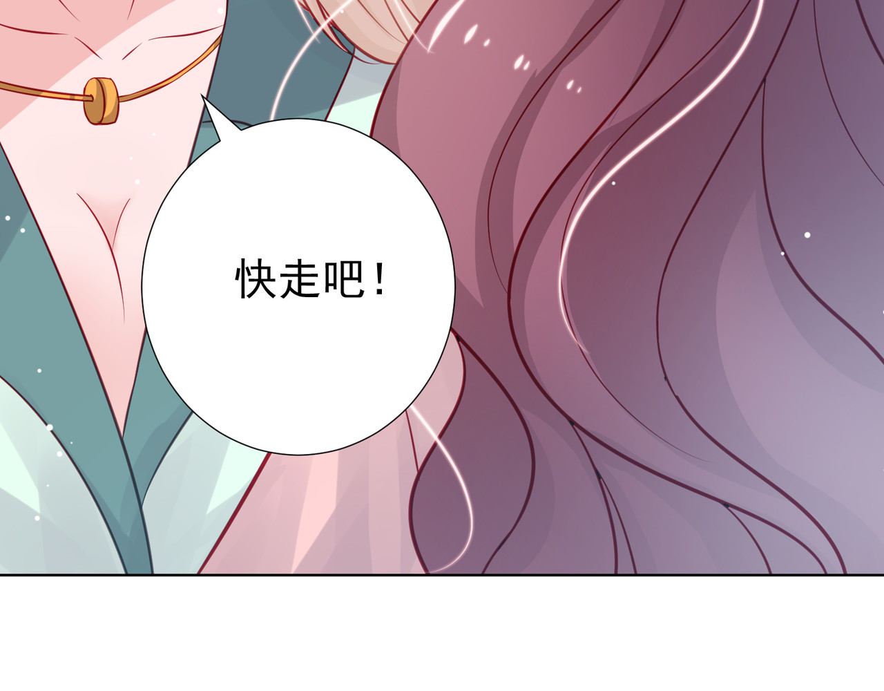 金牌助理和底层歌手 第2回 第13页