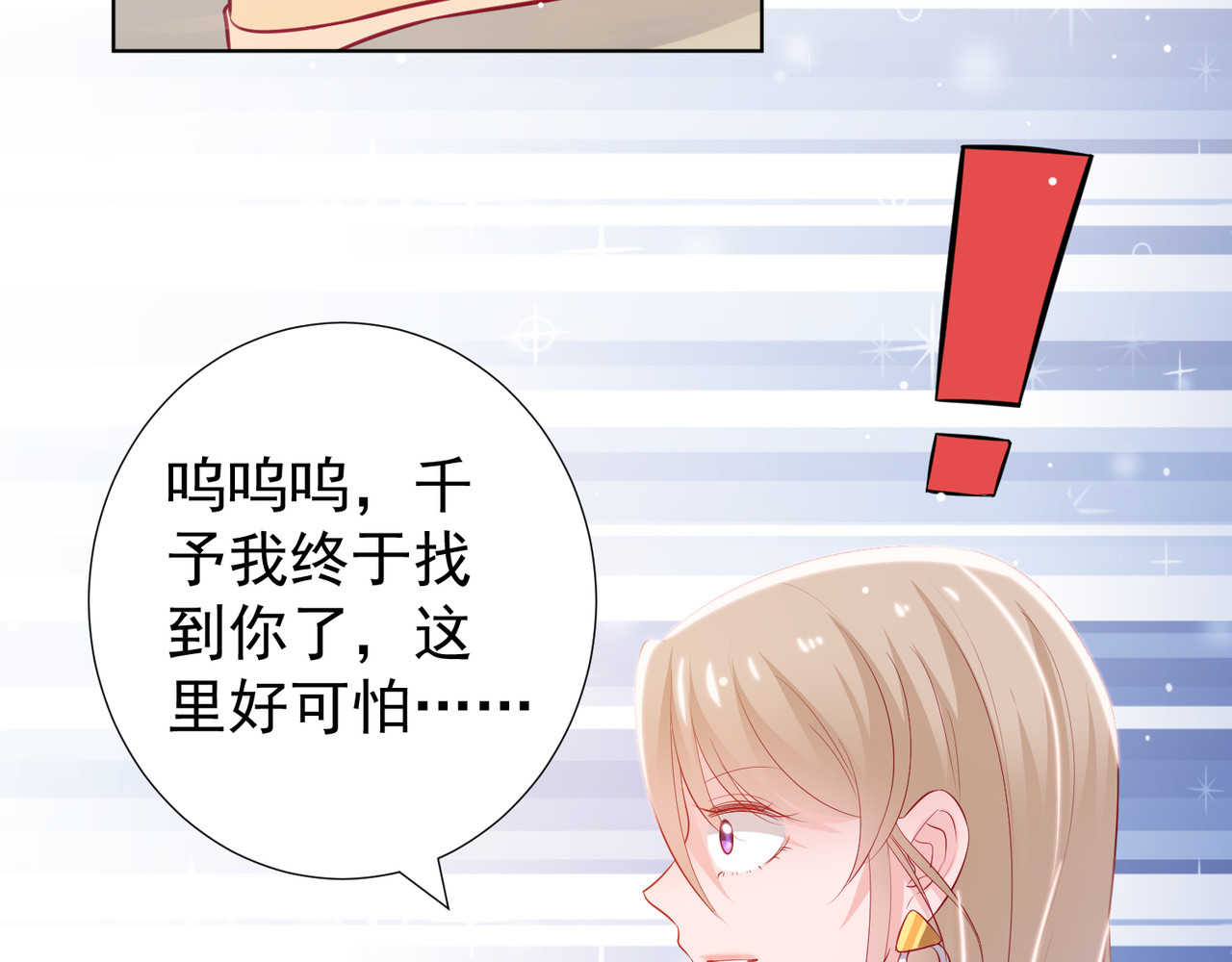 金牌助理和底层歌手 第2回 第22页