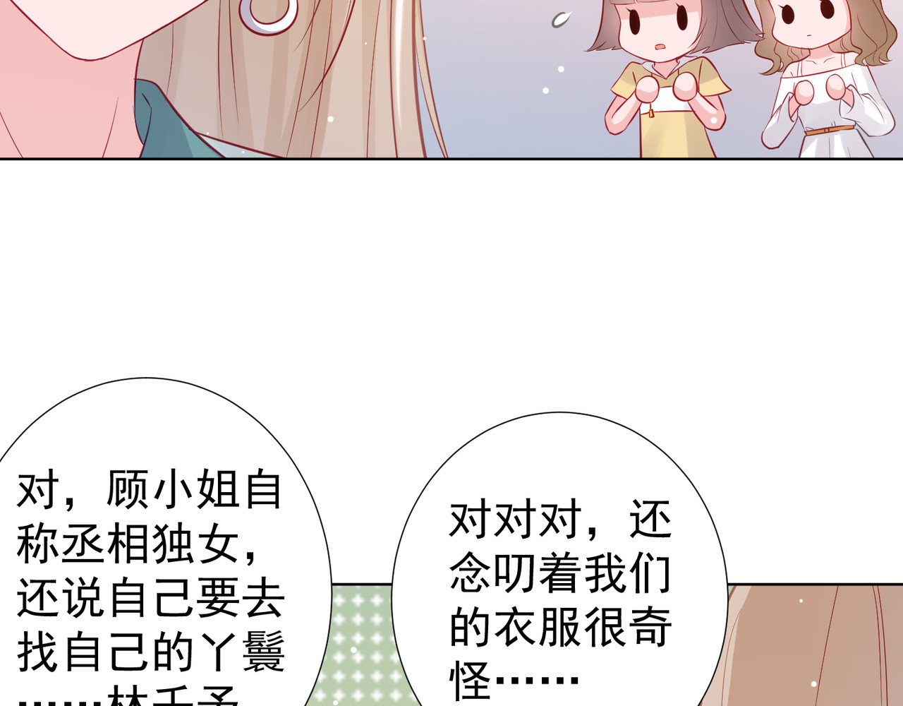 金牌助理和底层歌手 第2回 第5页
