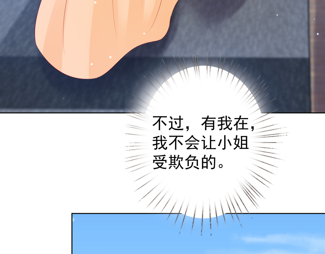 金牌助理和底层歌手 第2回 第42页