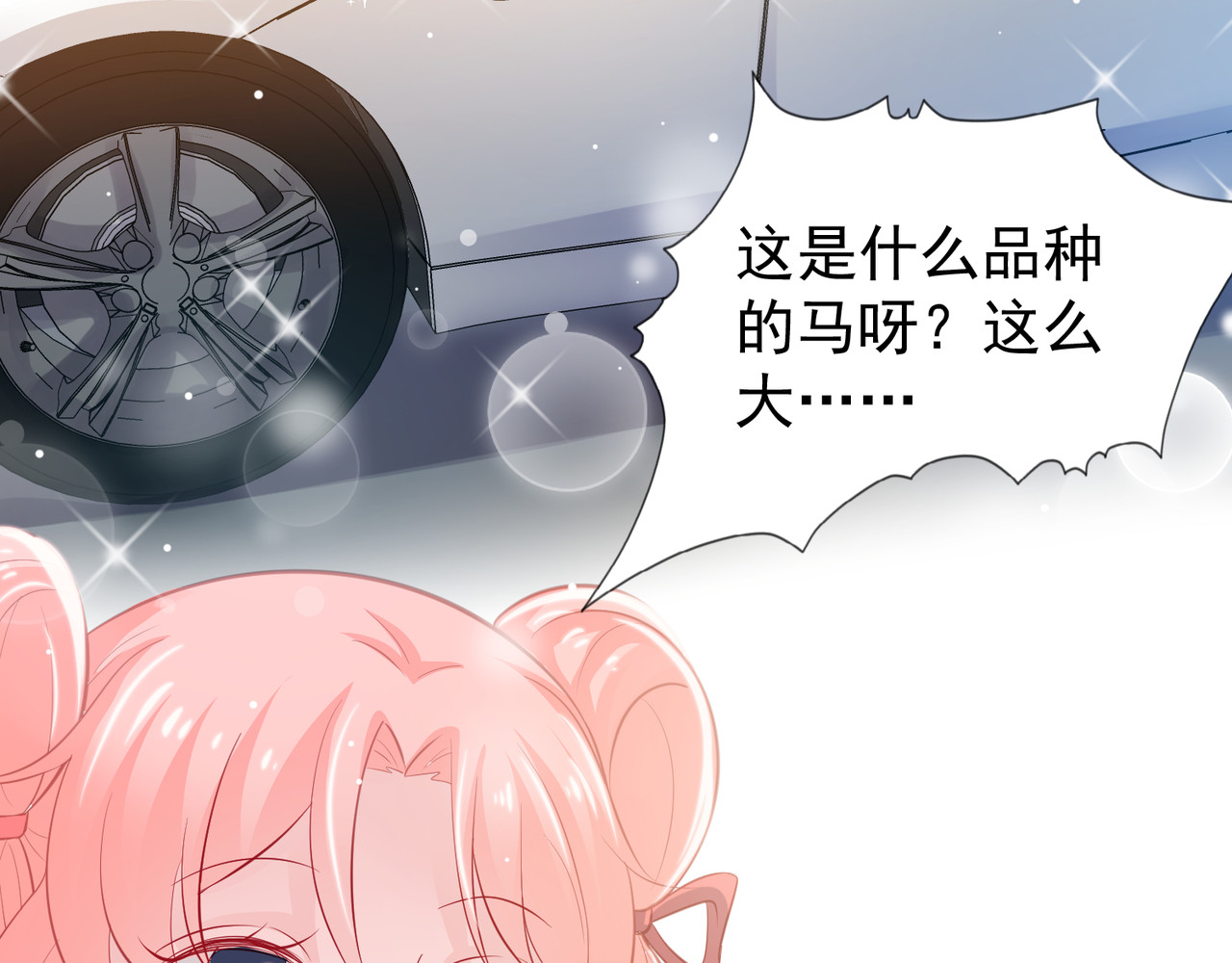 金牌助理和底层歌手 第2回 第46页