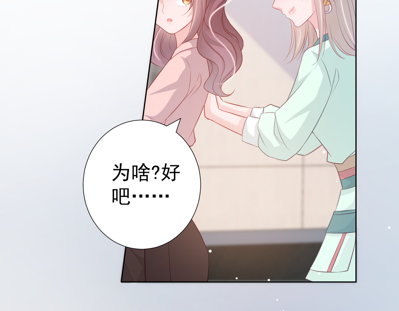金牌助理和底层歌手 第2回 第10页