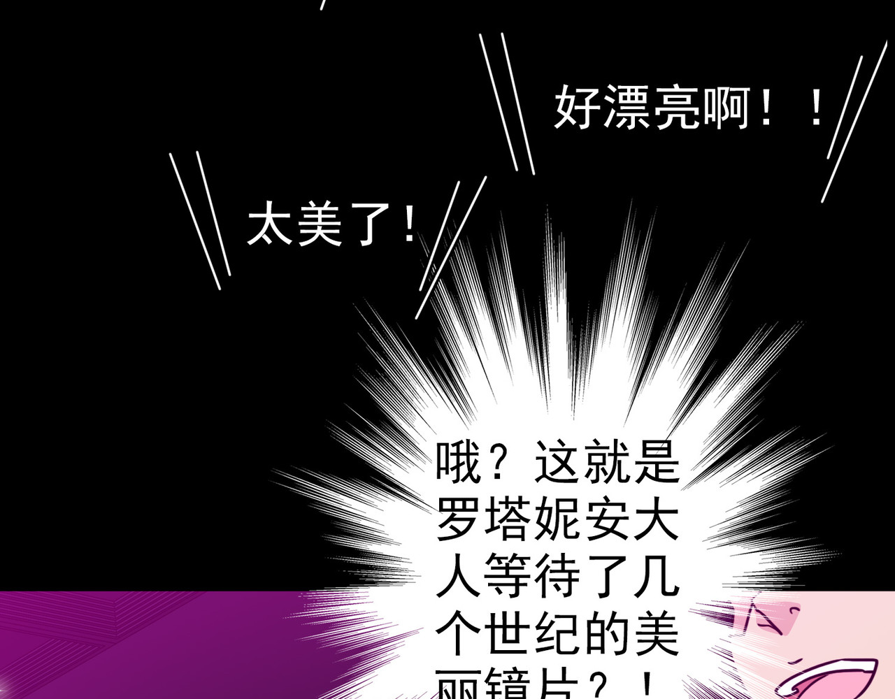 梦境: 交错之影 003女神的王冠（二） 第102页