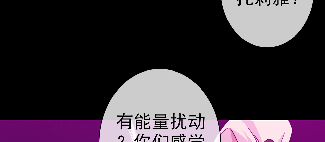 梦境: 交错之影 003女神的王冠（二） 第110页