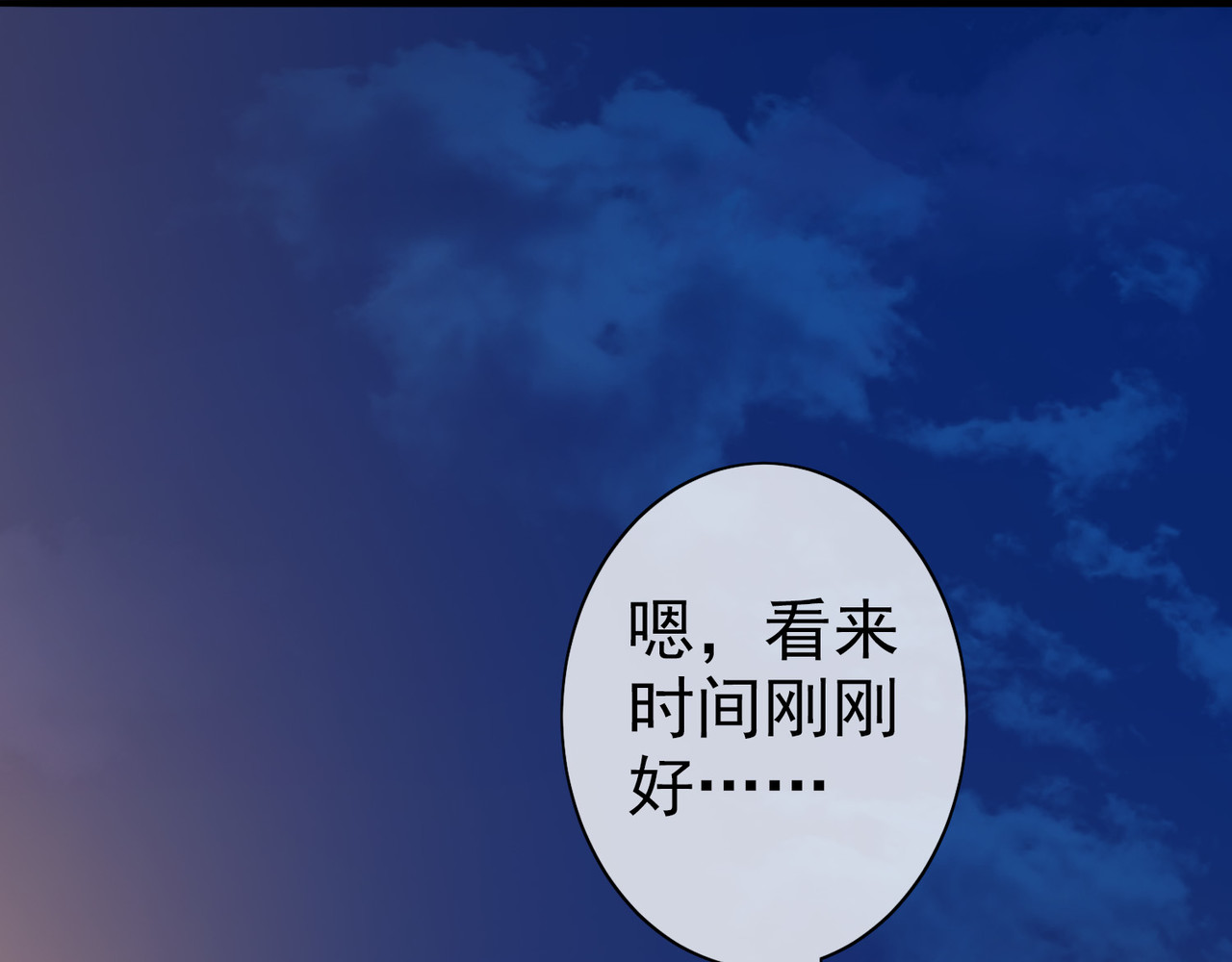 梦境: 交错之影 003女神的王冠（二） 第12页