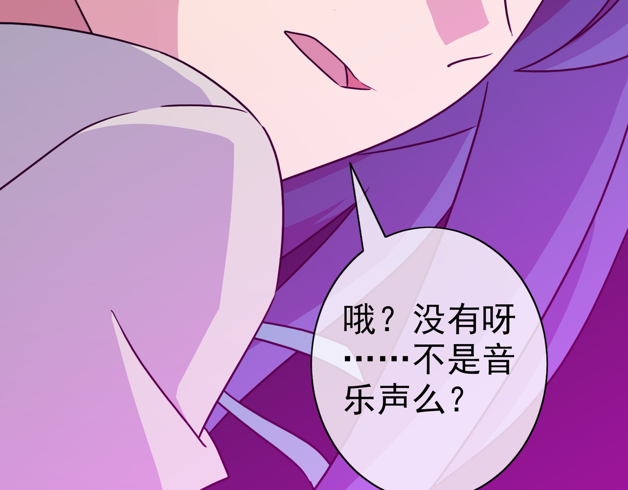 梦境: 交错之影 003女神的王冠（二） 第115页