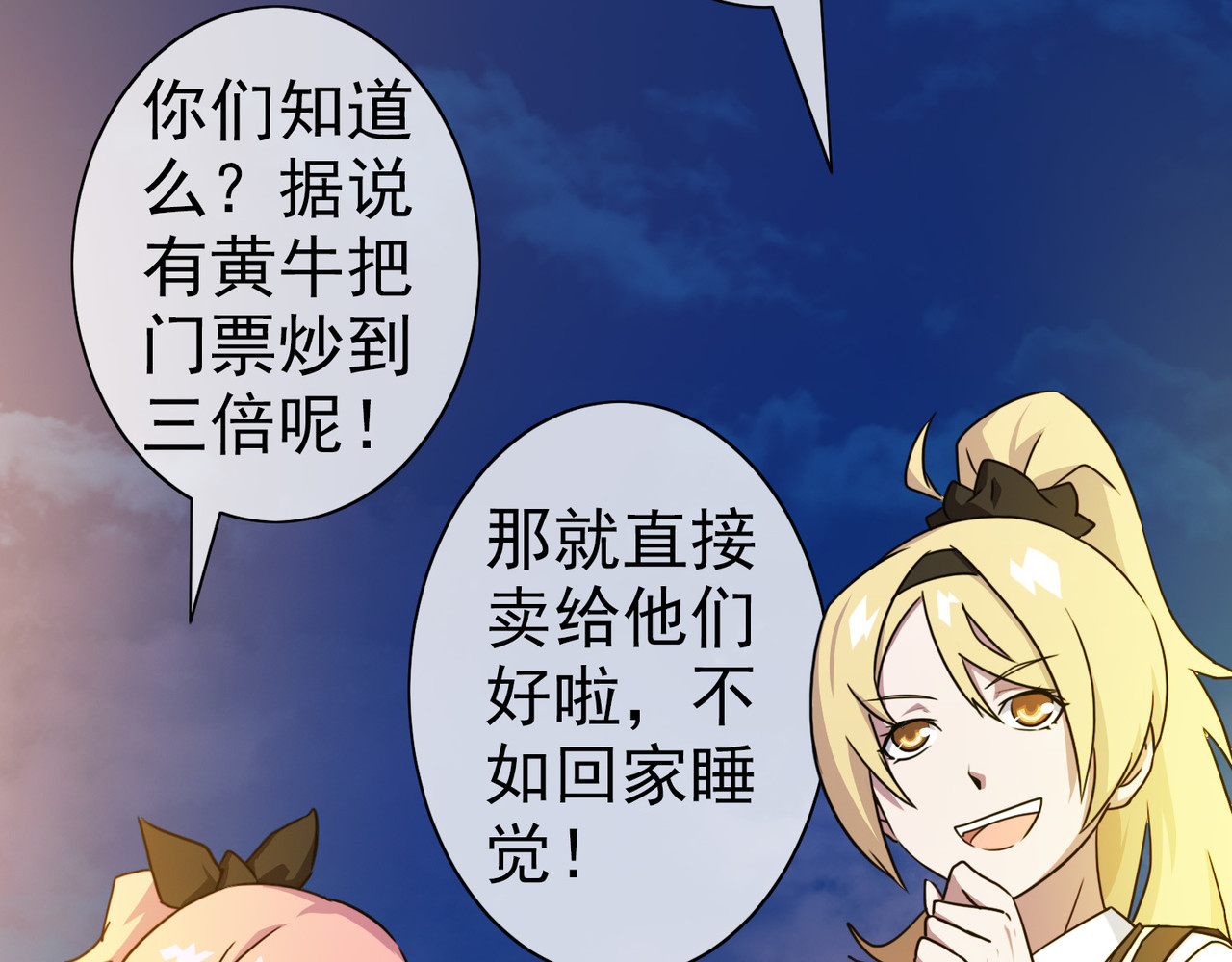 梦境: 交错之影 003女神的王冠（二） 第13页