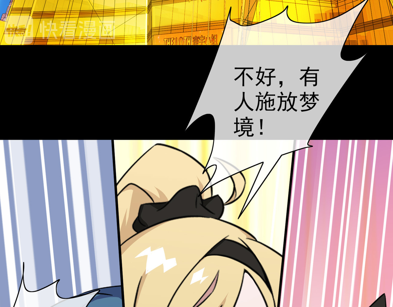 梦境: 交错之影 003女神的王冠（二） 第132页