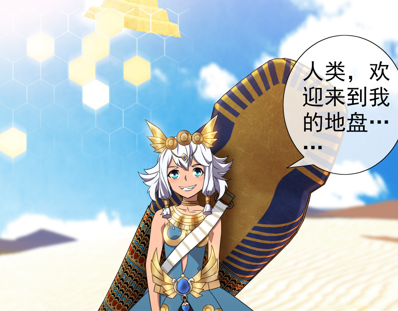 梦境: 交错之影 003女神的王冠（二） 第144页
