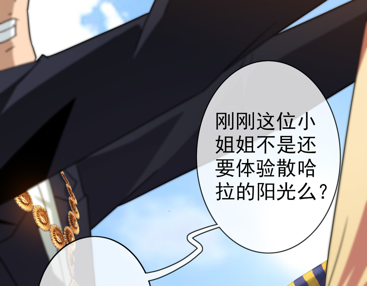 梦境: 交错之影 003女神的王冠（二） 第147页