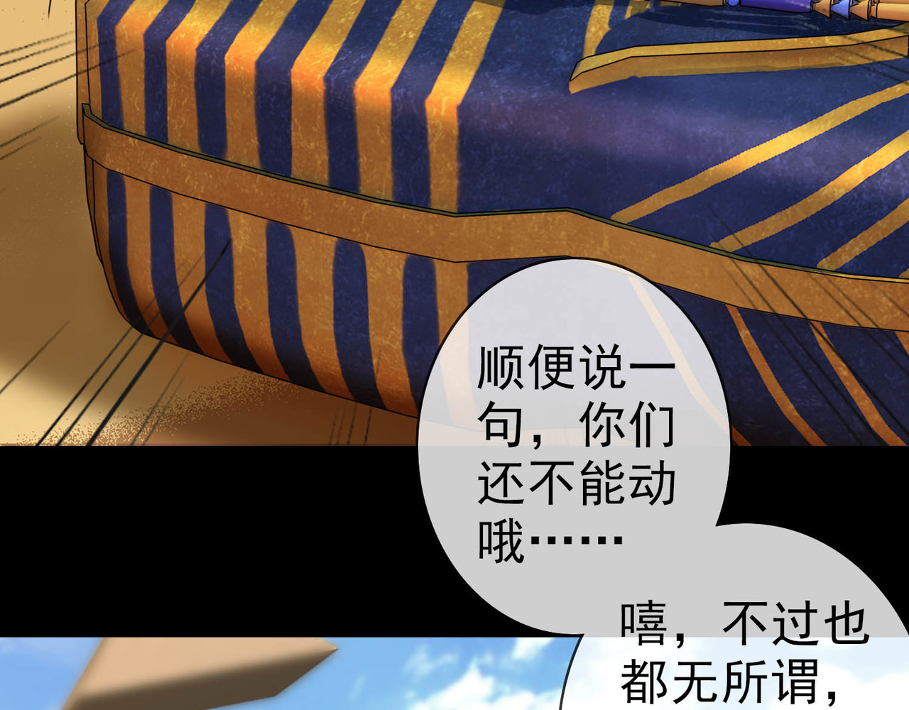 梦境: 交错之影 003女神的王冠（二） 第154页