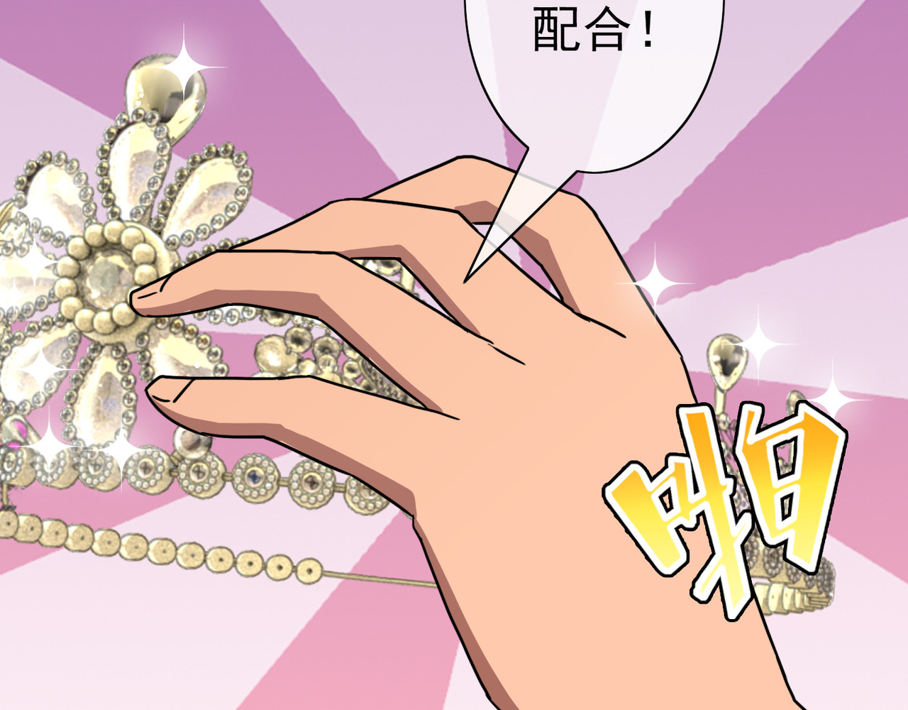梦境: 交错之影 003女神的王冠（二） 第163页