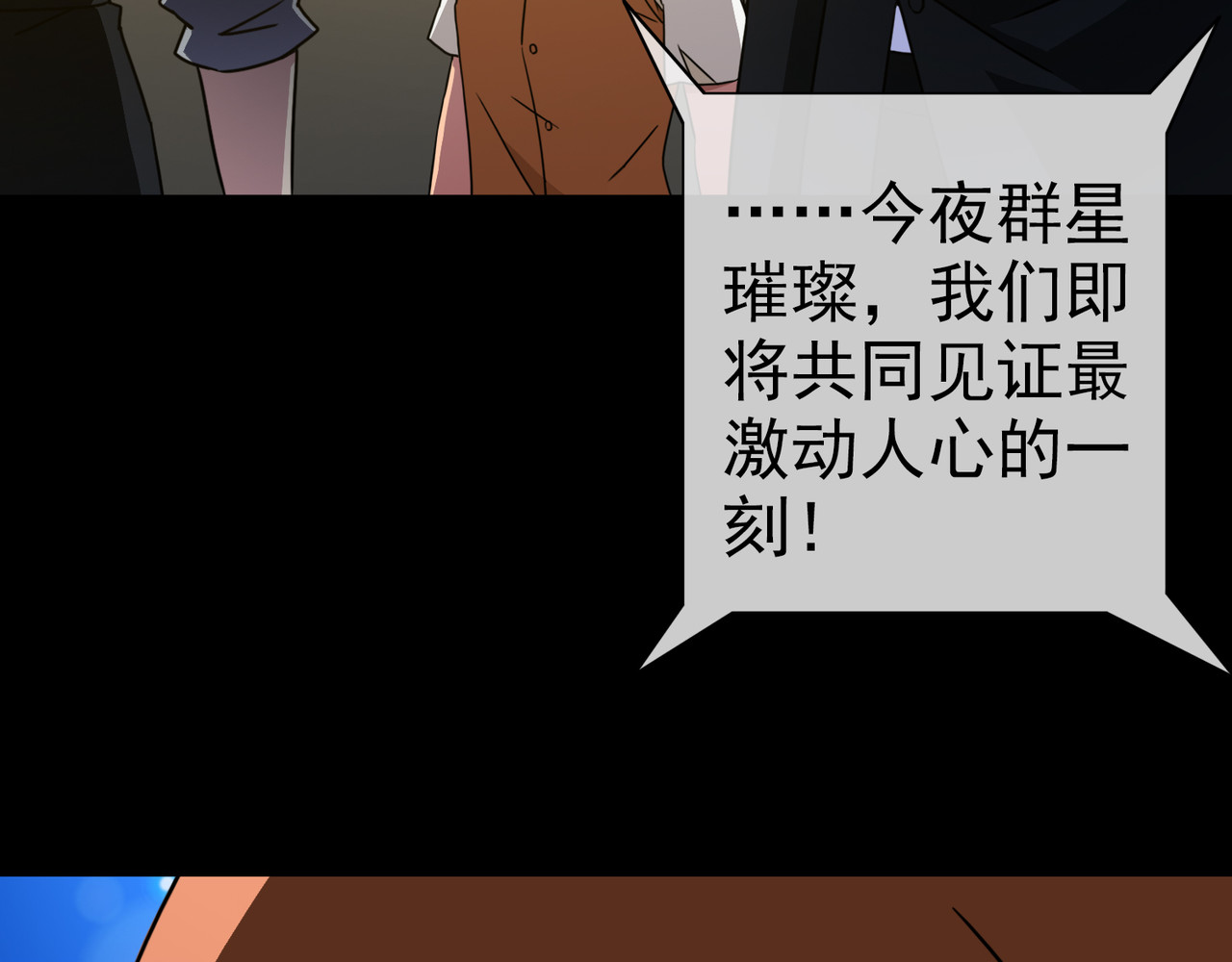 梦境: 交错之影 003女神的王冠（二） 第18页