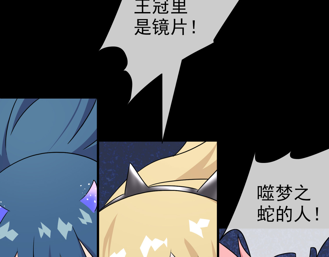 梦境: 交错之影 003女神的王冠（二） 第177页