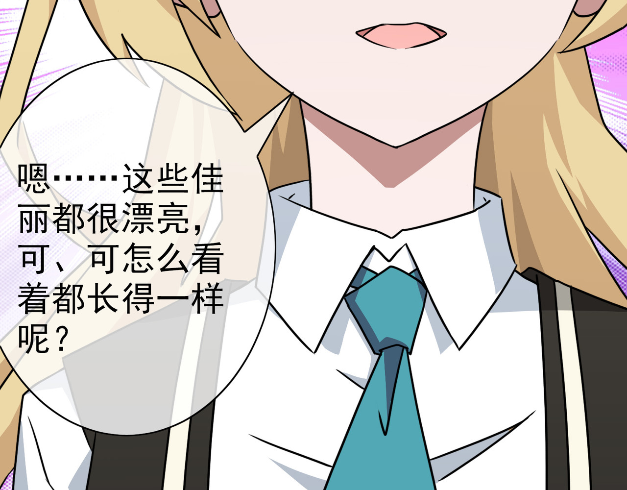梦境: 交错之影 003女神的王冠（二） 第40页