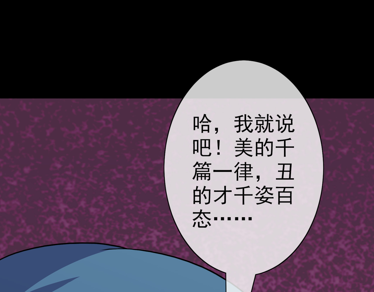 梦境: 交错之影 003女神的王冠（二） 第42页