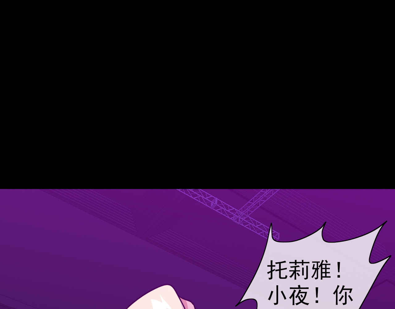 梦境: 交错之影 003女神的王冠（二） 第46页