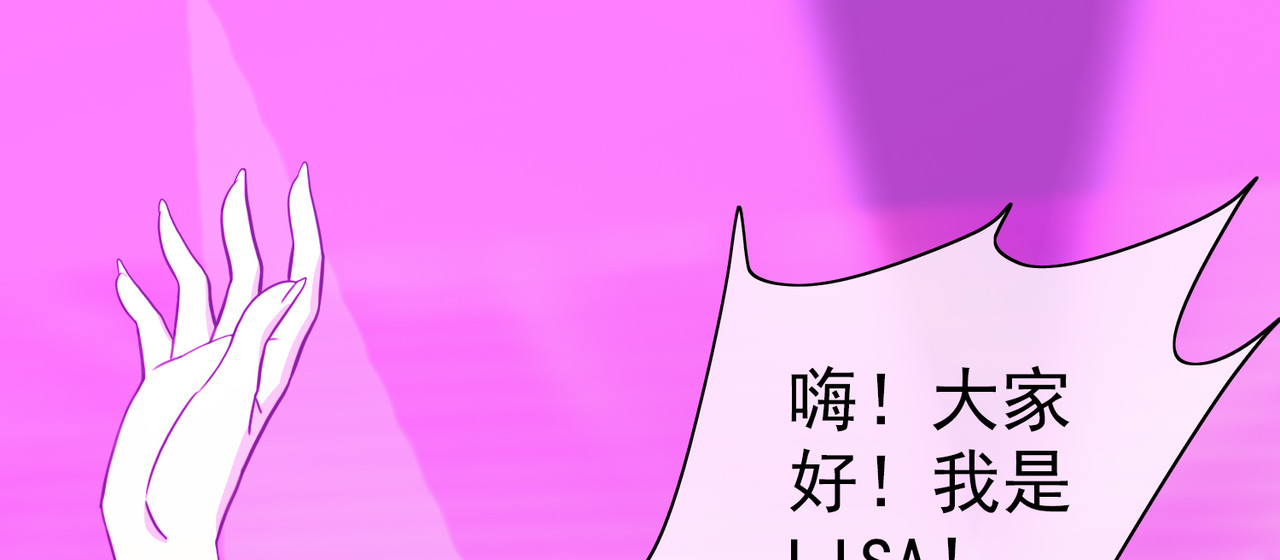 梦境: 交错之影 003女神的王冠（二） 第56页