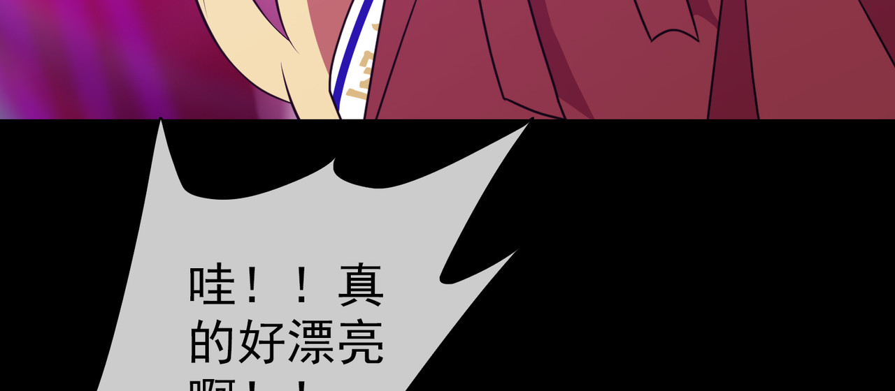 梦境: 交错之影 003女神的王冠（二） 第59页