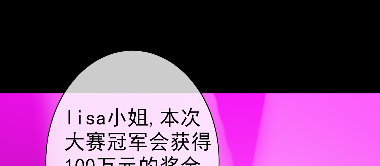 梦境: 交错之影 003女神的王冠（二） 第68页