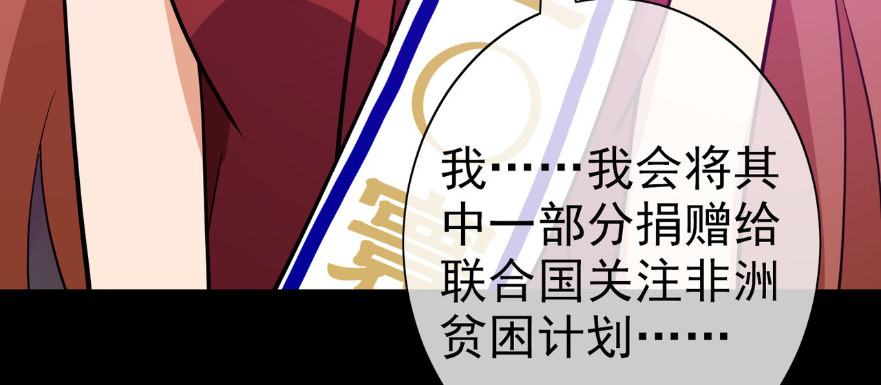 梦境: 交错之影 003女神的王冠（二） 第74页