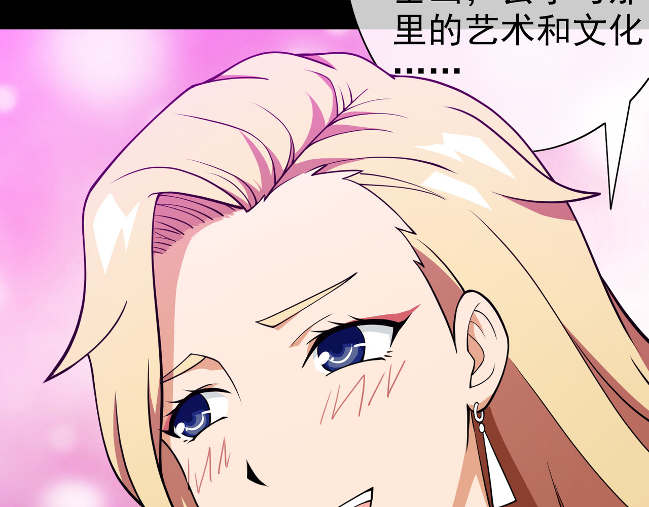 梦境: 交错之影 003女神的王冠（二） 第79页