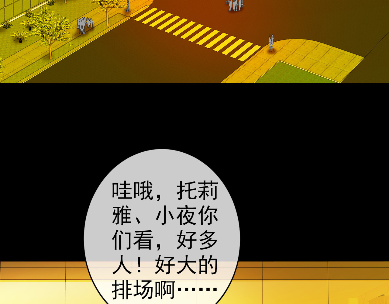 梦境: 交错之影 003女神的王冠（二） 第9页