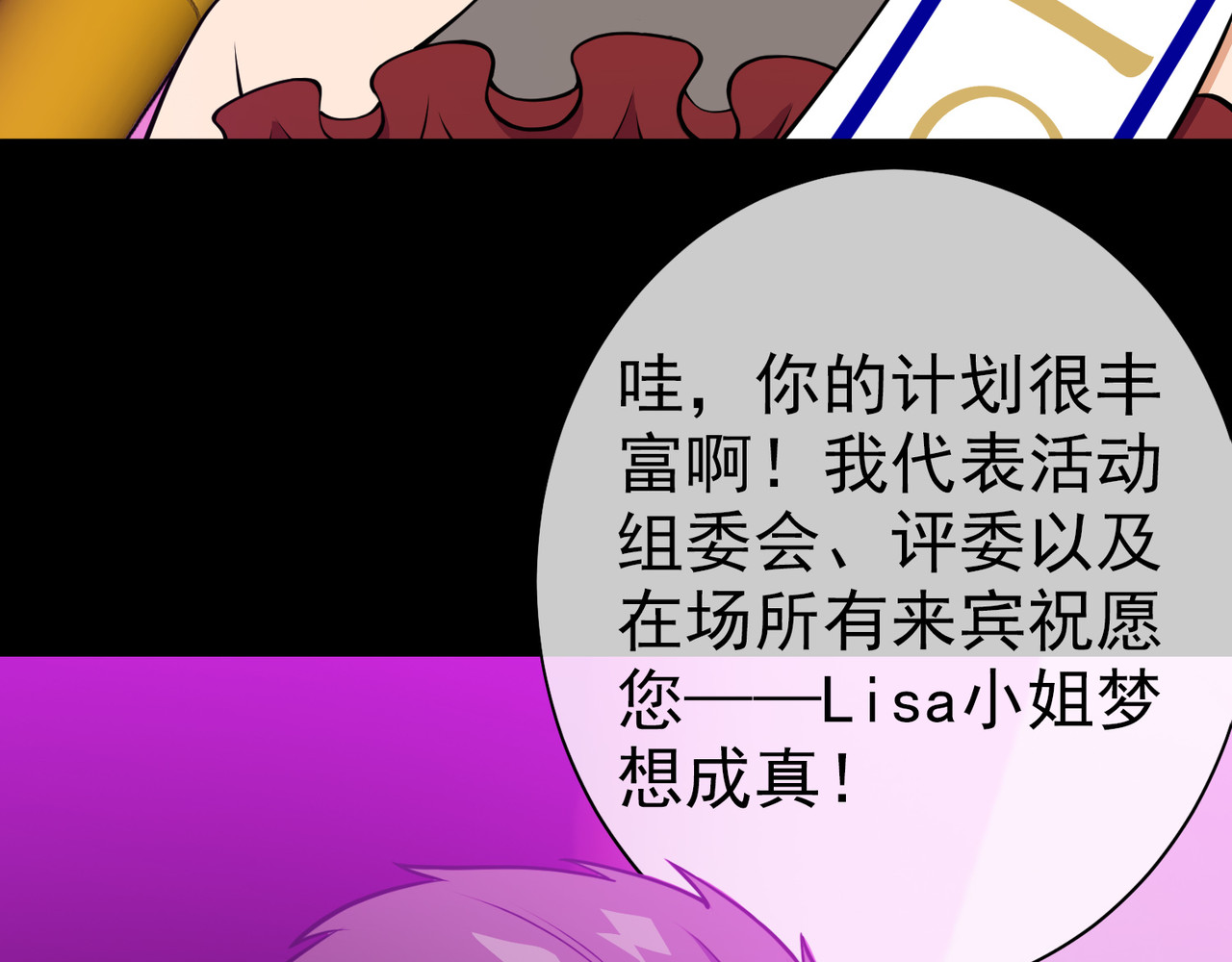梦境: 交错之影 003女神的王冠（二） 第81页
