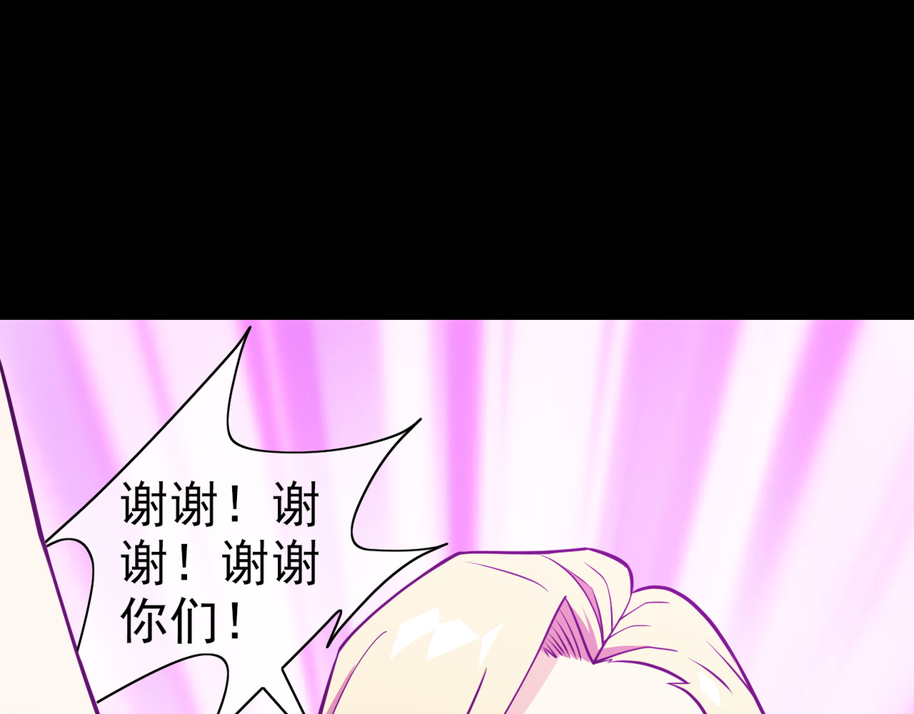 梦境: 交错之影 003女神的王冠（二） 第84页