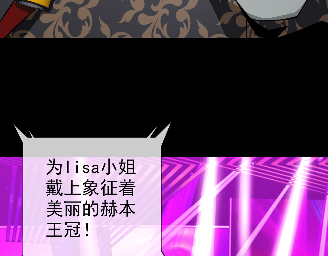 梦境: 交错之影 003女神的王冠（二） 第90页