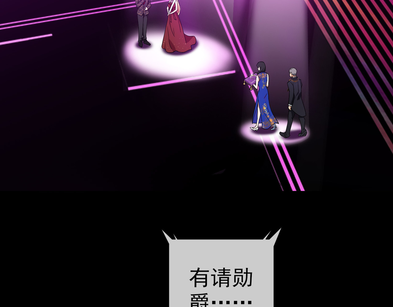 梦境: 交错之影 003女神的王冠（二） 第93页