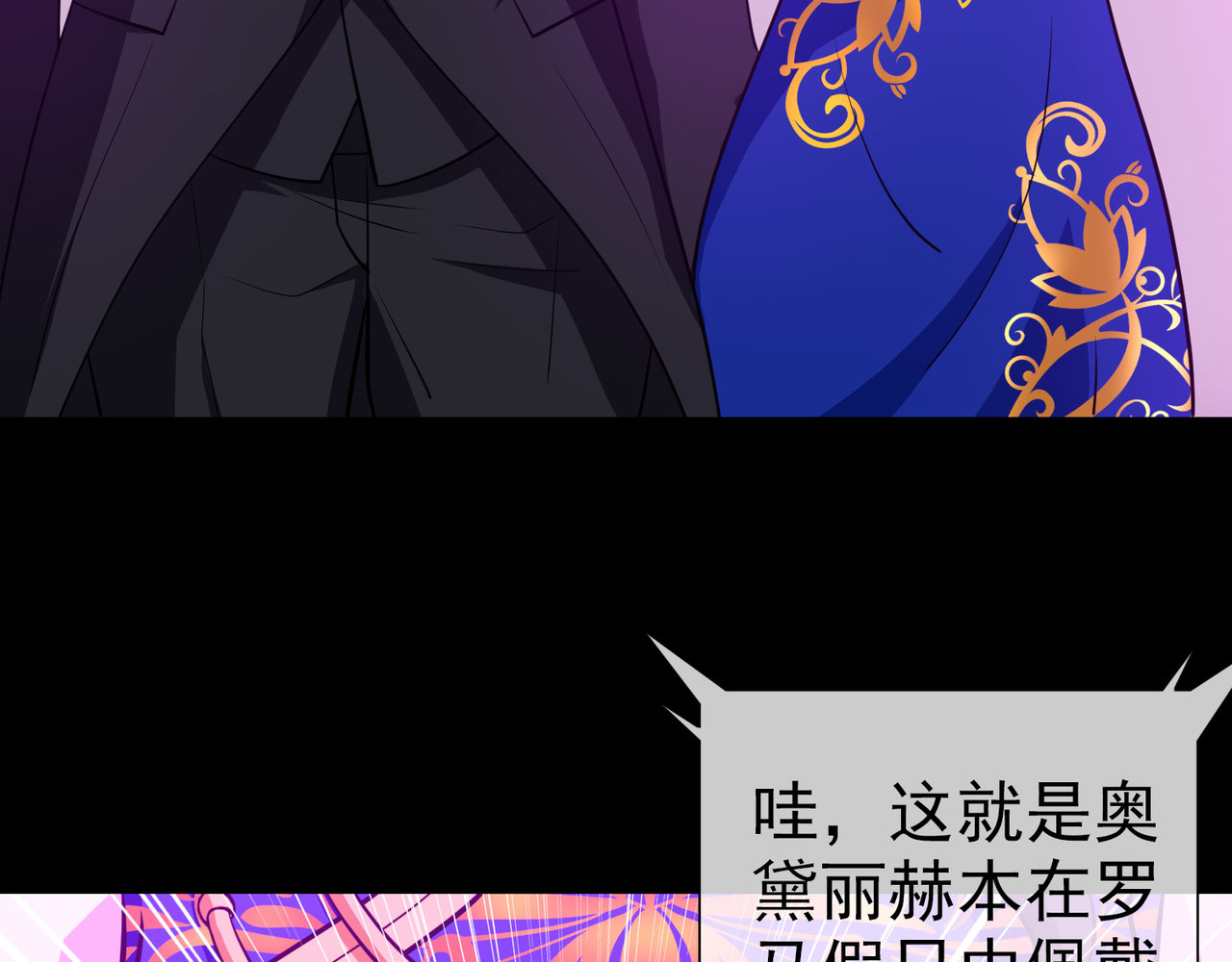 梦境: 交错之影 003女神的王冠（二） 第96页