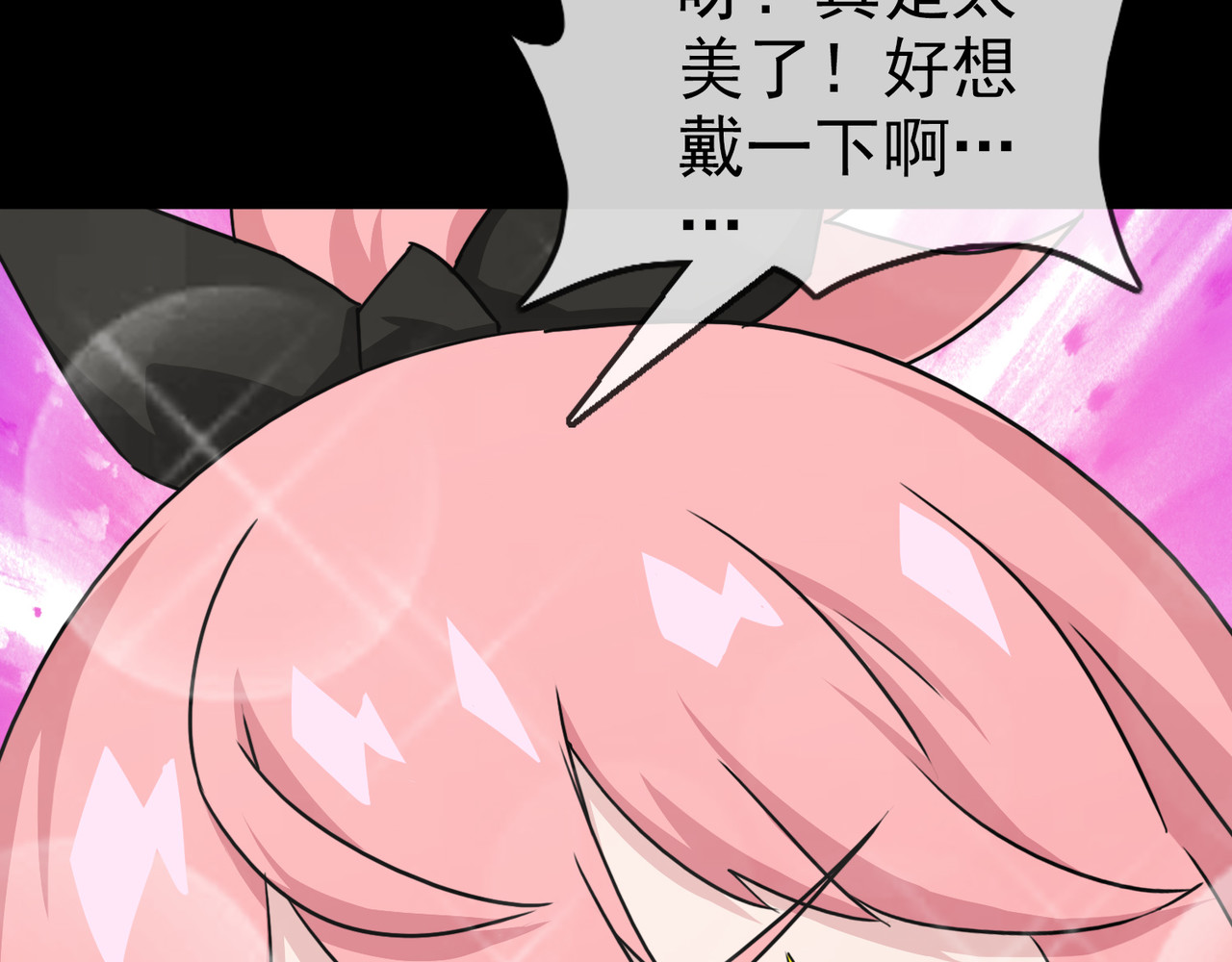 梦境: 交错之影 003女神的王冠（二） 第99页