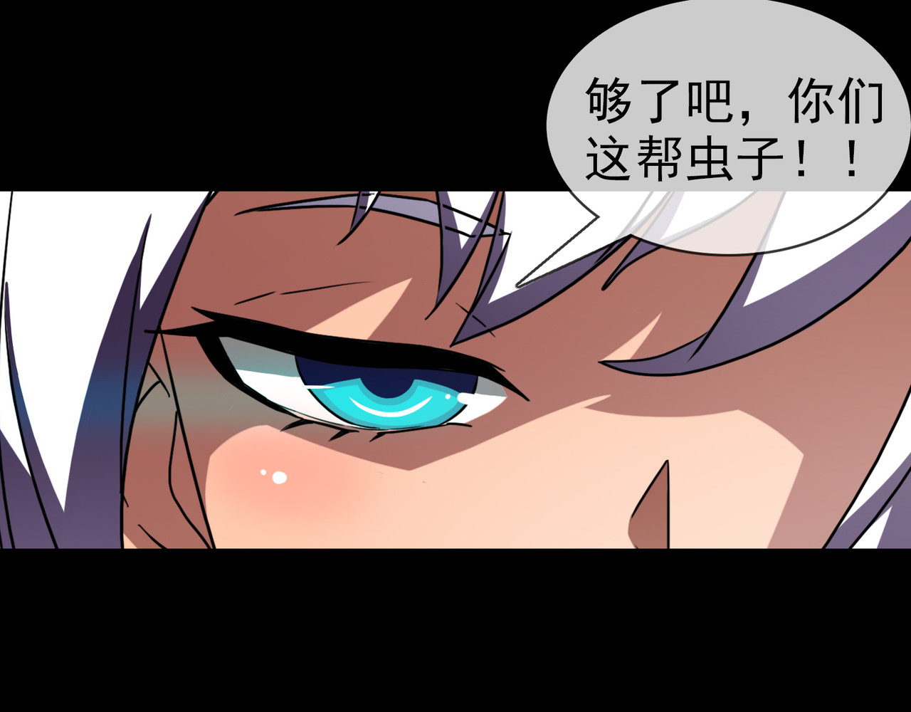 梦境: 交错之影 004女神的王冠（三） 第106页