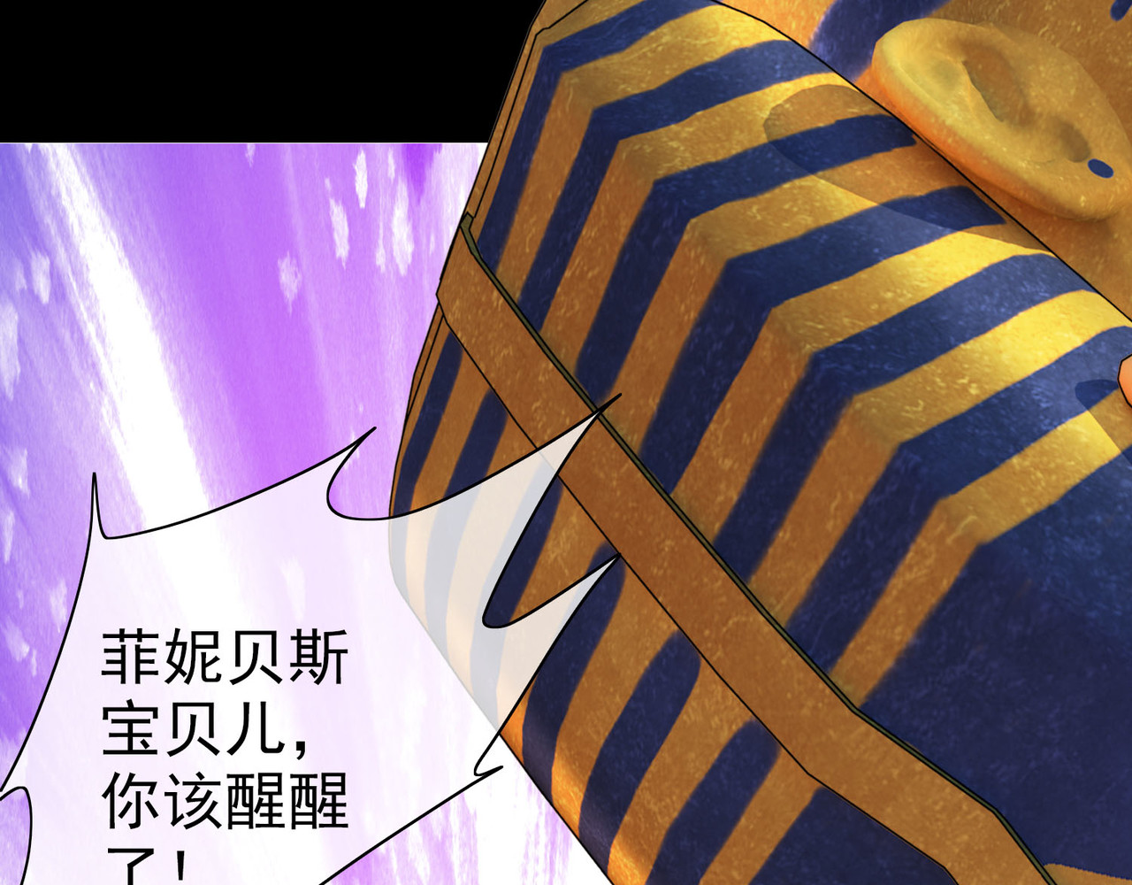 梦境: 交错之影 004女神的王冠（三） 第108页