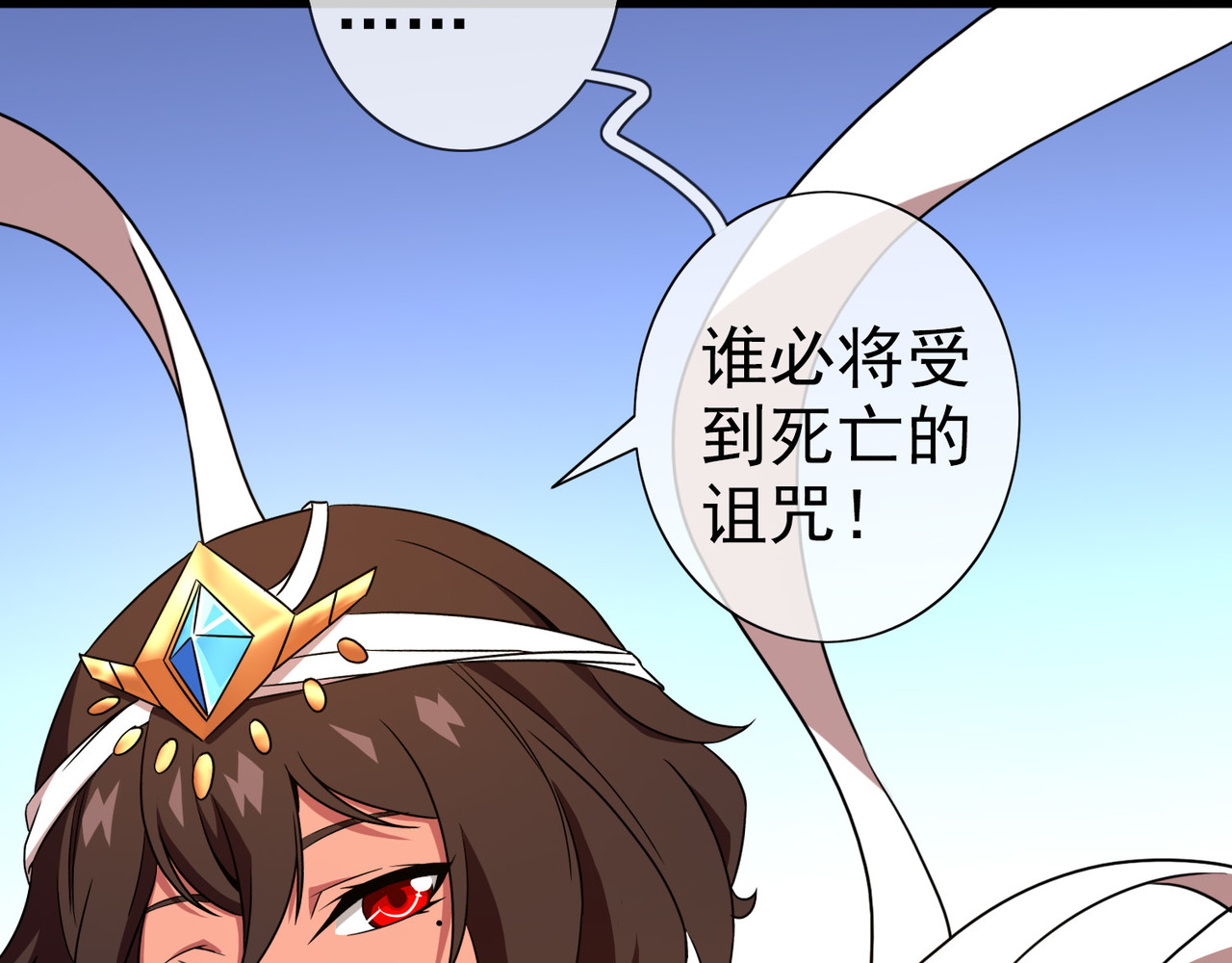 梦境: 交错之影 004女神的王冠（三） 第124页