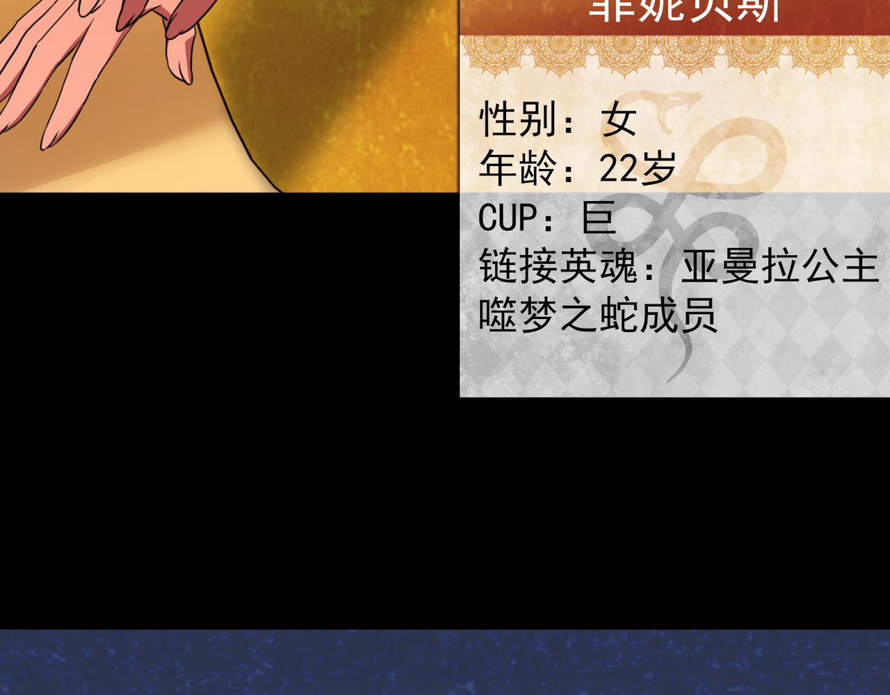 梦境: 交错之影 004女神的王冠（三） 第127页