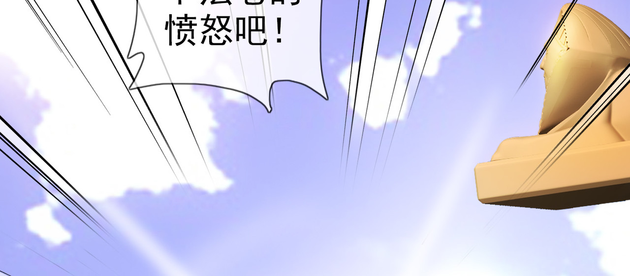 梦境: 交错之影 004女神的王冠（三） 第131页