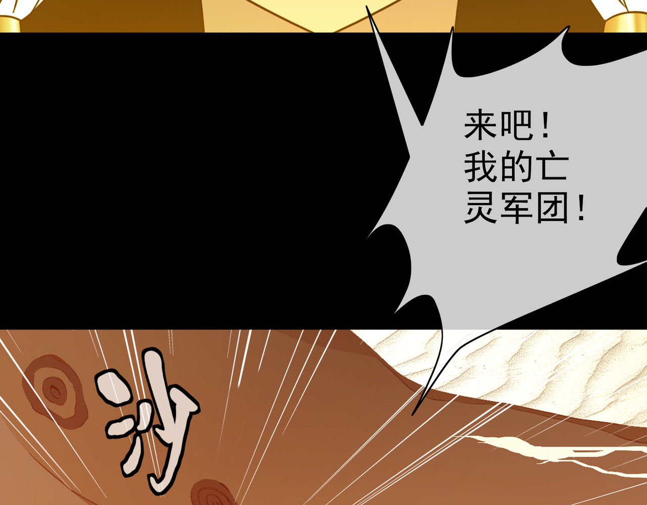 梦境: 交错之影 004女神的王冠（三） 第142页