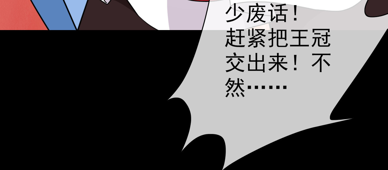 梦境: 交错之影 004女神的王冠（三） 第17页
